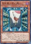  CPF1-JP035 N 花札衛-松に鶴- 