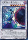 CPF1-JP039 SR 花札衛-雨四光-