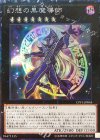  CPF1-JP045 CR 幻想の黒魔導師 