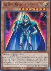 CPL1-JP001 UR 伝説の騎士 ティマイオス