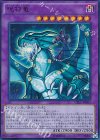  CPL1-JP003 UR 呪符竜 