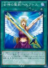  CPL1-JP011 N 女神の聖剣-エアトス 