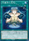  CPL1-JP013 N 守護神の宝札 
