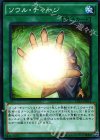 CPL1-JP014 N ソウル・チャージ