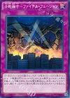  CPL1-JP018 N 決戦融合-ファイナル・フュージョン 