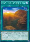  CPL1-JP020 N エアーズロック・サンライズ 