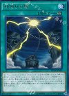  CPL1-JP025 R 神縛りの塚 