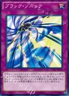  CPL1-JP030 N ブラック・ソニック 