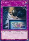 CPL1-JP035 N ギャクタン 
