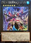  CPL1-JP040 SR CNo.73 激瀧瀑神アビス・スープラ 