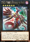  CPL1-JP042 R CNo.5 亡朧龍 カオス・キマイラ・ドラゴン 
