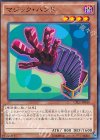  CPL1-JP044 N マジック・ハンド 