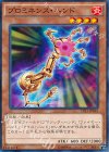  CPL1-JP047 N プロミネンス・ハンド 