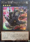  CPL1-JP048 SR No.106 巨岩掌ジャイアント・ハンド 