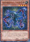CPZ1-JP002 N 先史遺産カブレラの投石機