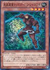 CPZ1-JP003 N 先史遺産マッドゴーレム・シャコウキ