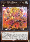 CPZ1-JP018 CR No.54 反骨の闘士ライオンハート