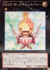  CPZ1-JP024 R No.63 おしゃもじソルジャー 