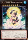  CPZ1-JP027 R No.87 雪月花美神クイーン・オブ・ナイツ 