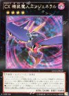  CPZ1-JP029 R CX 機装魔人エンジェネラル 