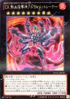  CPZ1-JP030 R CX 熱血指導神アルティメットレーナー 