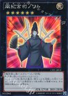  CPZ1-JP031 SR 風紀宮司ノリト 