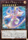 CPZ1-JP032 CR CX 風紀大宮司サイモン