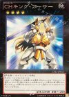 CPZ1-JP033 R CH キング・アーサー