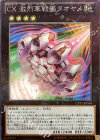 CPZ1-JP036 CR CX 激烈華戦艦タオヤメ
