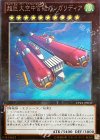 CPZ1-JP037 CR 超巨大空中宮殿ガンガリディア