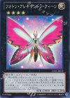 CPZ1-JP039 SR フォトン・アレキサンドラ・クィーン