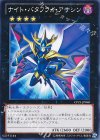  CPZ1-JP040 N ナイト・バタフライ・アサシン 