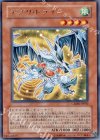 CRMS-JP002 R デブリ・ドラゴン