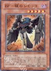 CRMS-JP010 SR BF-暁のシロッコ