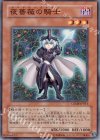 CRMS-JP011 SR 夜薔薇の騎士