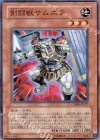 CRMS-JP027 N 剣闘獣サムニテ