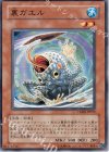  CRMS-JP029 N 裏ガエル 