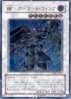 CRMS-JP041 UL BF-アーマード・ウィング