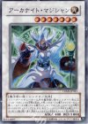  CRMS-JP043 SR アーカナイト・マジシャン 