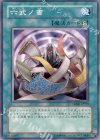 CRMS-JP059 N 六武ノ書 