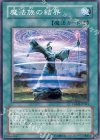  CRMS-JP061 N 魔法族の結界 