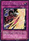  CRMS-JP074 N バスター・スラッシュ 