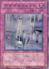 CRMS-JP080 R 惑星汚染ウイルス