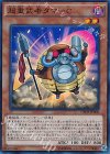  CROS-JP008 SR 超重武者タマ-C 