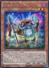  CROS-JP008 SE 超重武者タマ-C 