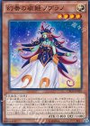  CROS-JP010 N 幻奏の歌姫ソプラノ 