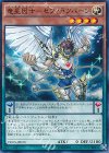  CROS-JP020 N 竜星因士-セフィラツバーン 