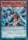 CROS-JP026 N 剣聖の影霊衣-セフィラセイバー 