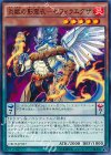  CROS-JP027 N 炎獣の影霊衣-セフィラエグザ 
