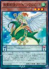  CROS-JP028 N 英霊獣使い-セフィラムピリカ 